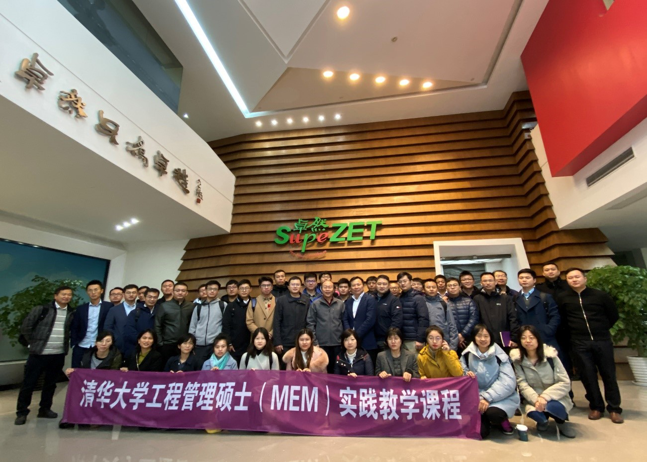 清华大学MEM团队一行参访南宫28NG相信 清华大学MEM团队一行参访南宫28NG相信