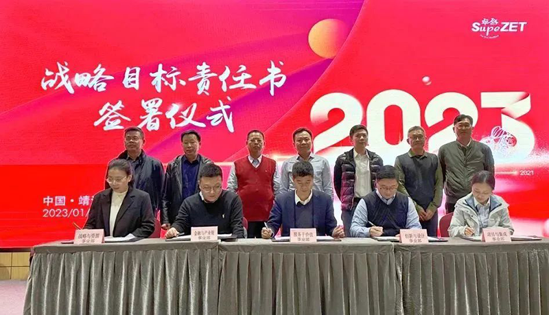 循时代激扬号角 奋进新征程 | 南宫28NG相信股份2023年会盛典顺利召开