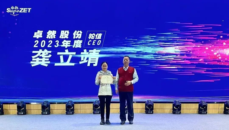 循时代激扬号角 奋进新征程 | 南宫28NG相信股份2023年会盛典顺利召开