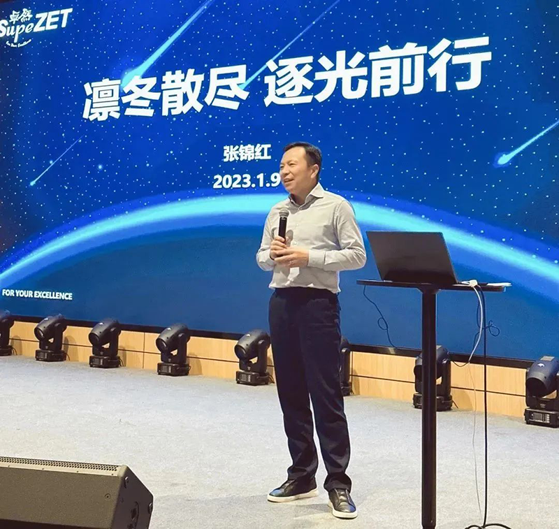 循时代激扬号角 奋进新征程 | 南宫28NG相信股份2023年会盛典顺利召开