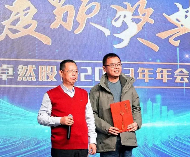 循时代激扬号角 奋进新征程 | 南宫28NG相信股份2023年会盛典顺利召开