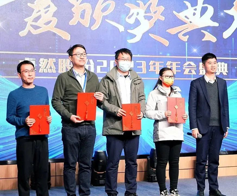 循时代激扬号角 奋进新征程 | 南宫28NG相信股份2023年会盛典顺利召开