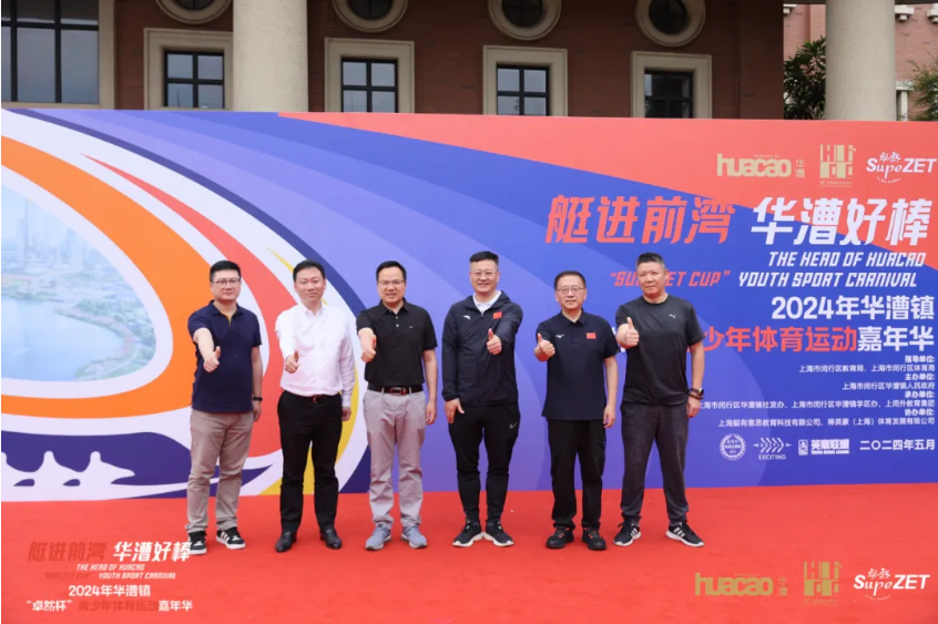 【分院动态】华漕：践行社会责任，关注青少年成长，这家春申金字塔人才企业这样做......