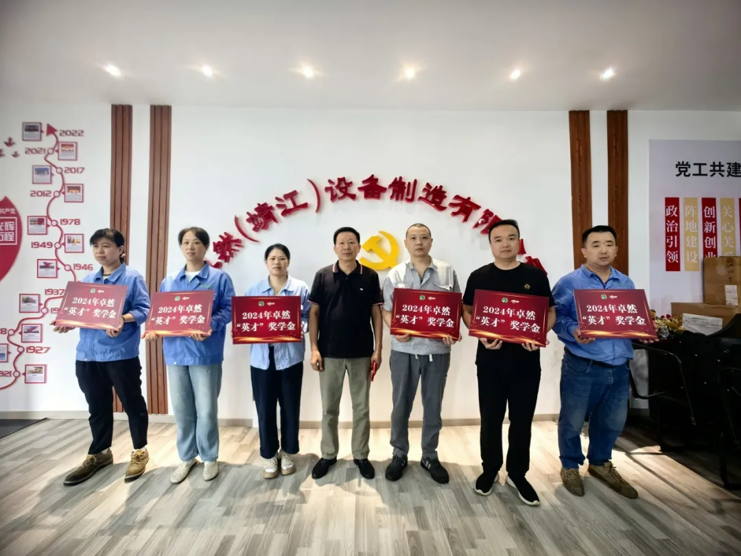 同心同向 造炬成阳 | 南宫28NG相信股份2024年第三季度动态速览