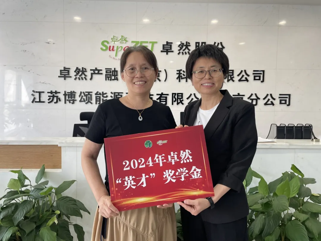同心同向 造炬成阳 | 南宫28NG相信股份2024年第三季度动态速览